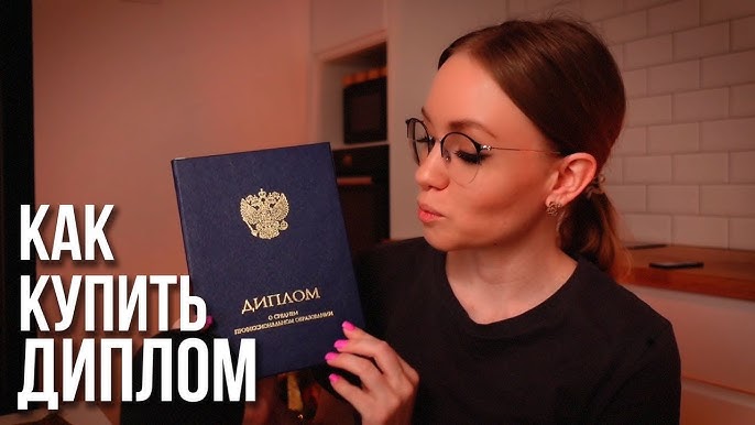 Купить диплом кондитера